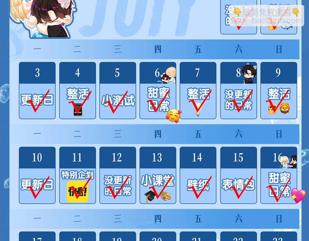 第25期 可爱动图（日更中）10