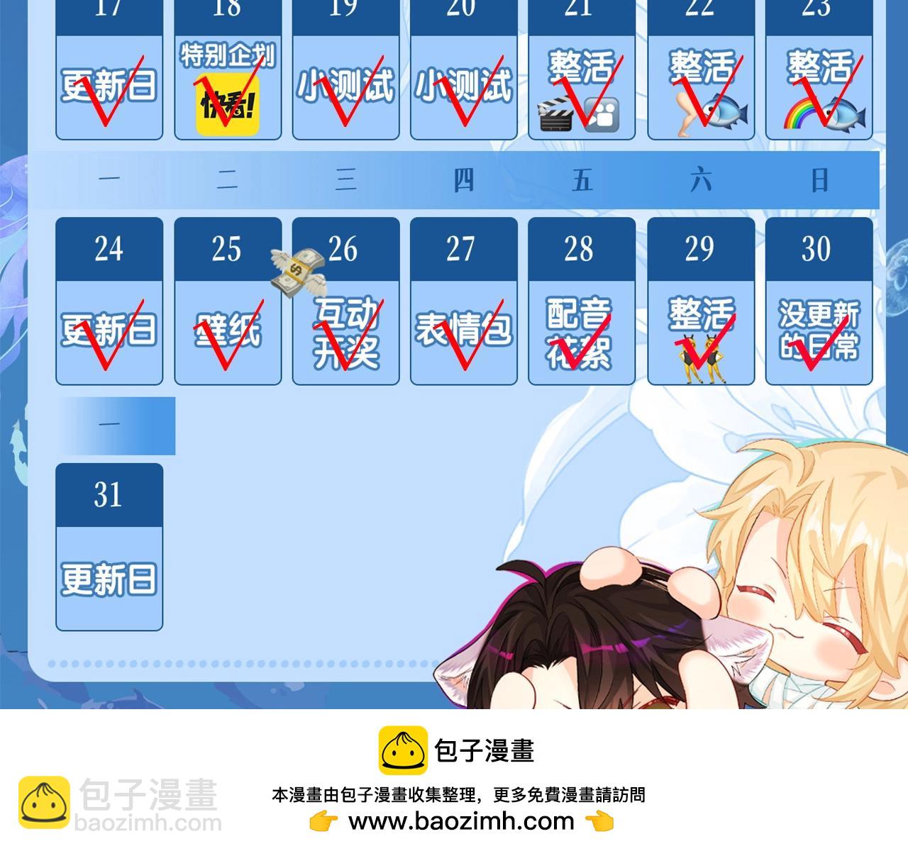第28期 没更新日记，作者在干什么？（日更中）53