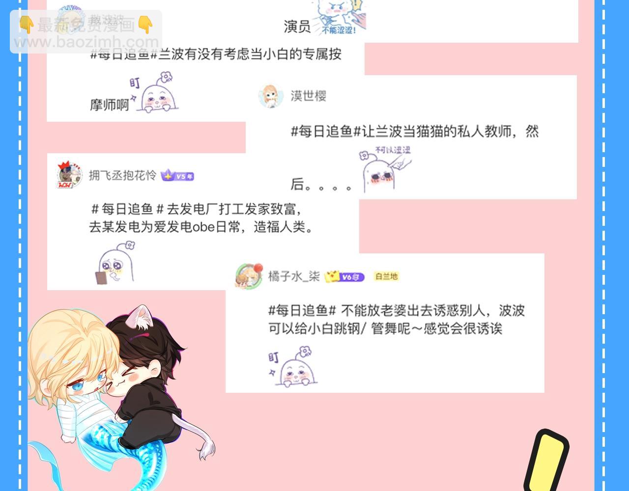 第40期 兰波职业畅想粉丝版（日更中）13
