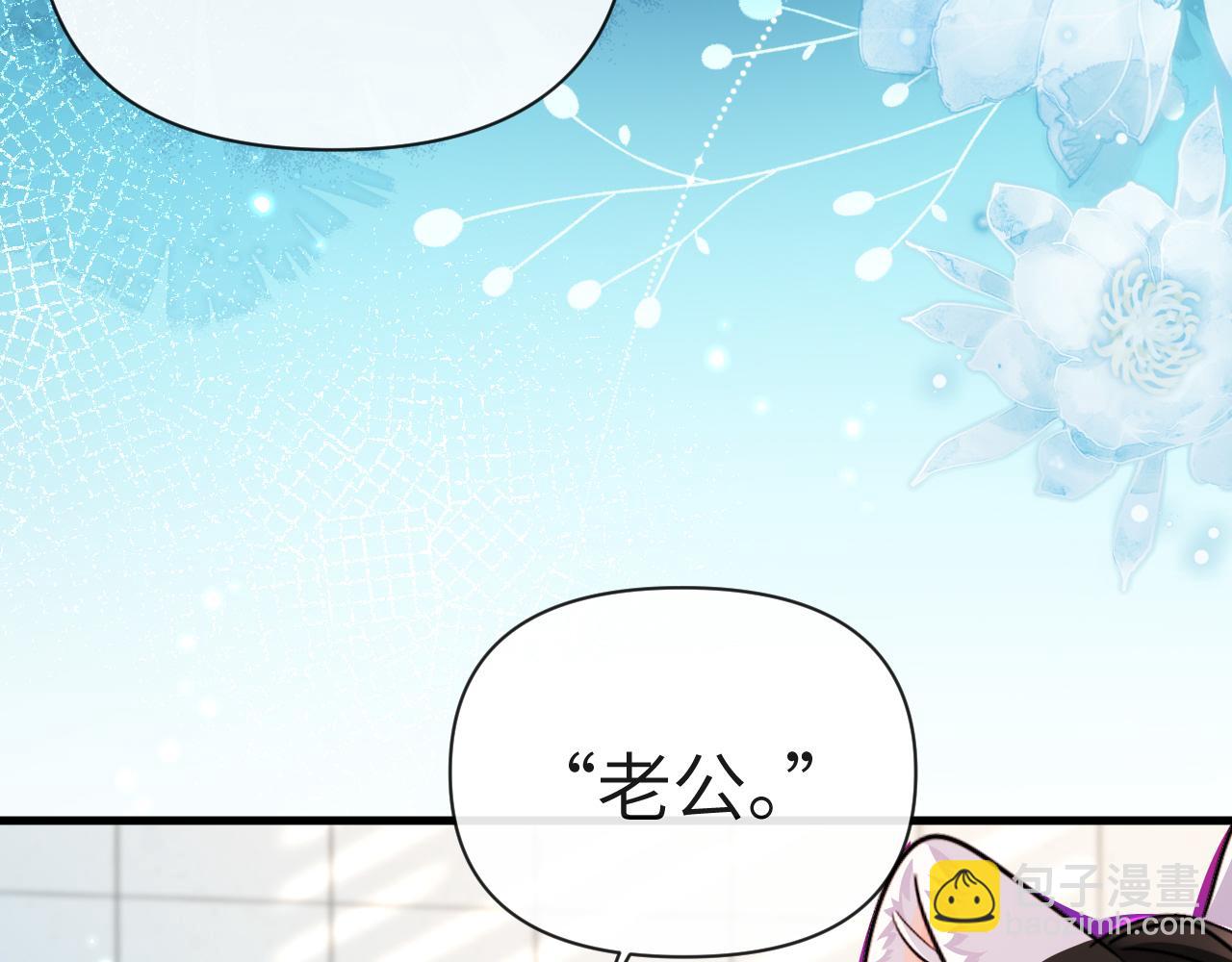第82话 老公？29