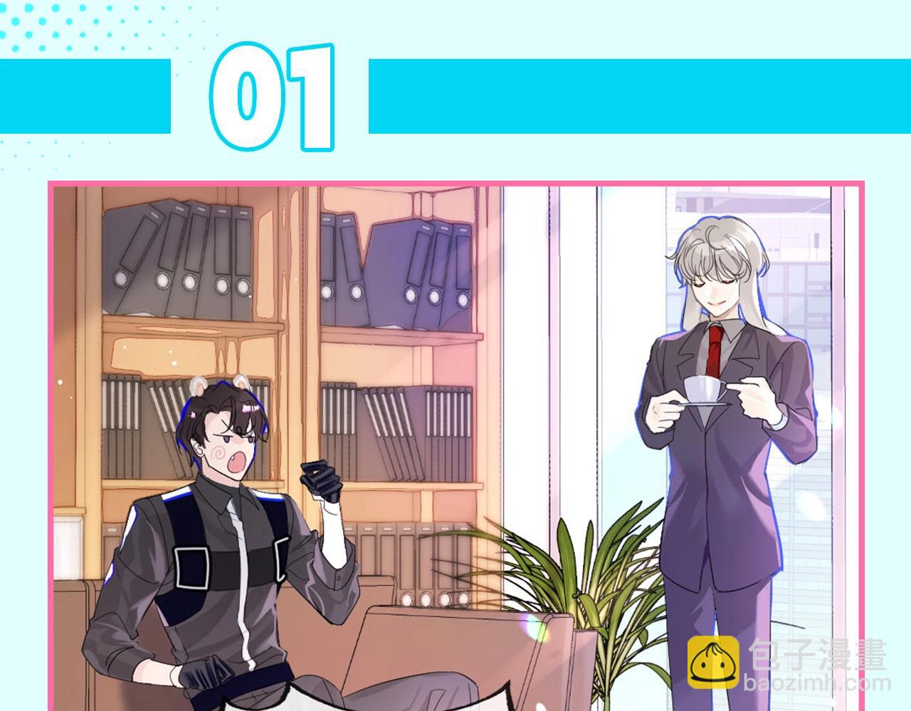 第72期 整活大揭秘！全家就白楚年最穷？！2
