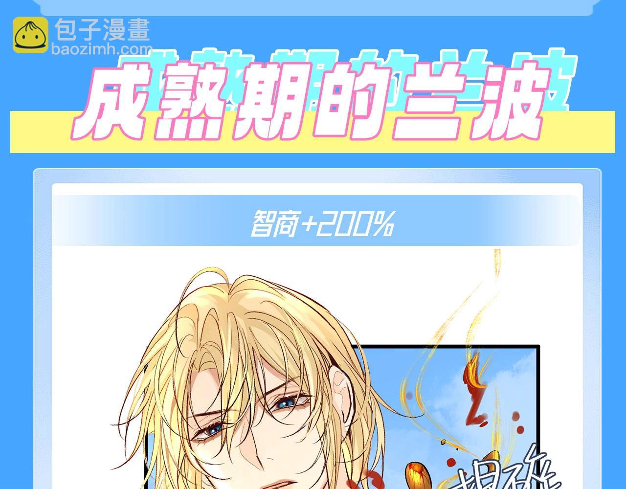 第74期 兰波培育期vs成熟期19