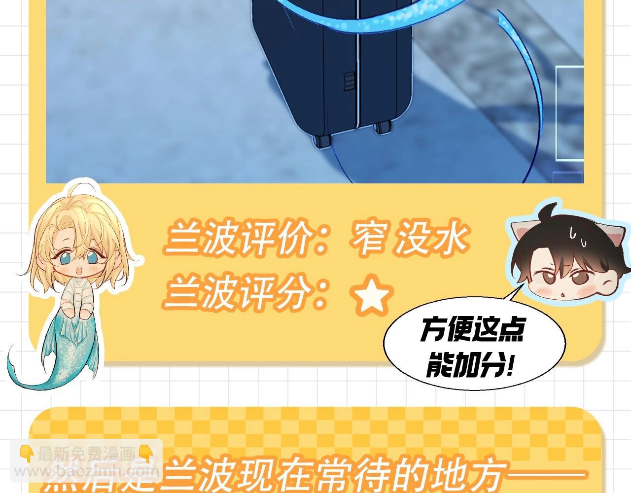 第82期 兰波的专属载具与评分6