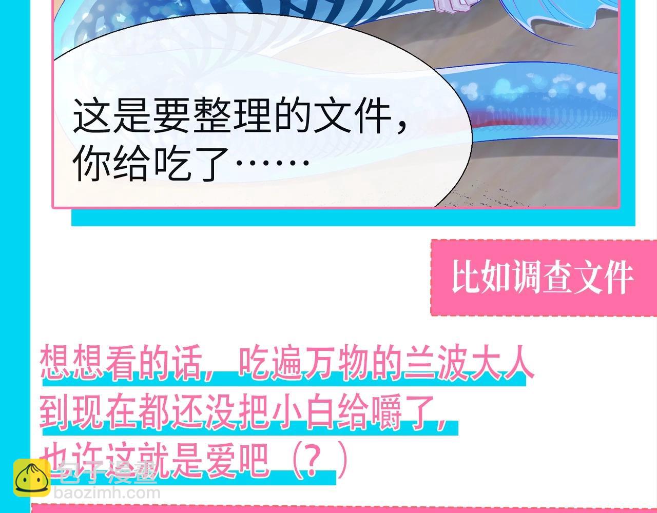 第83期 兰波今天吃什么？12