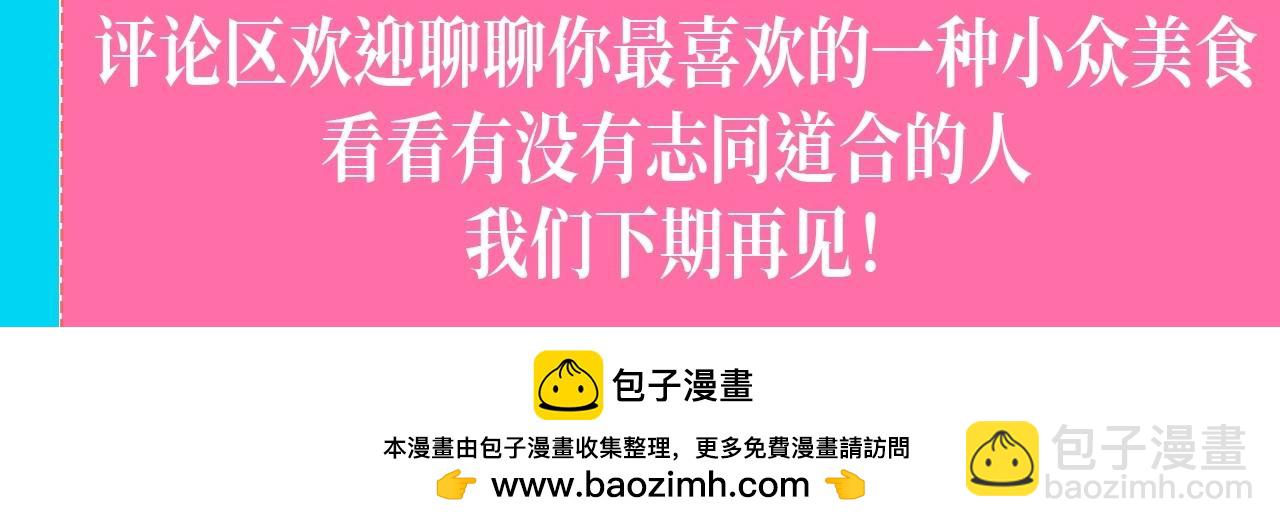 第83期 兰波今天吃什么？13