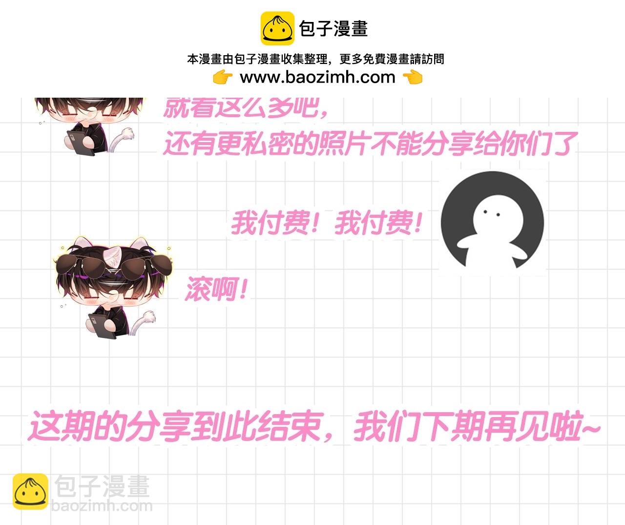 第94期 搞点事：白楚年的相册有什么？（日更中）21