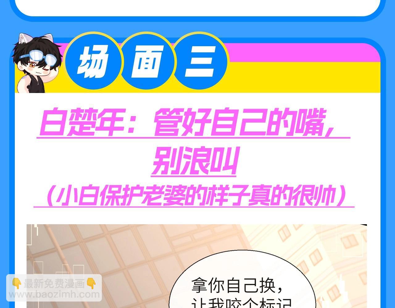 第116期 搞点事：盘点白选手的毒舌场面！（日更中）8