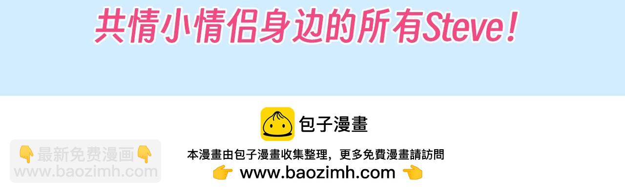 第118期 搞点事：细数小情侣对单身狗的恶意！20