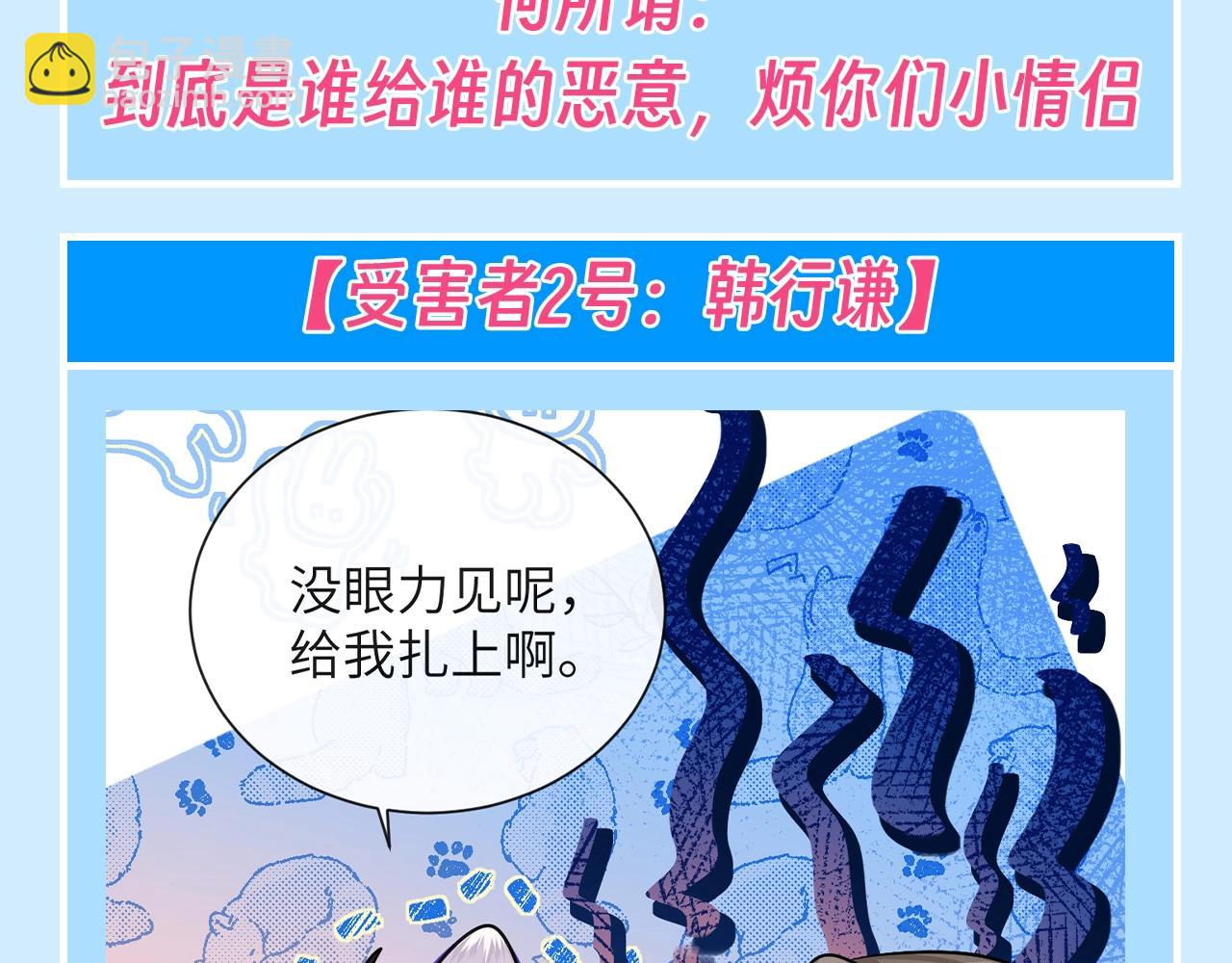 第118期 搞点事：细数小情侣对单身狗的恶意！6