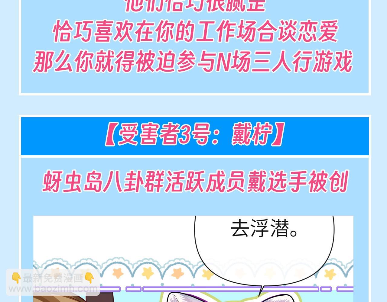 第118期 搞点事：细数小情侣对单身狗的恶意！8