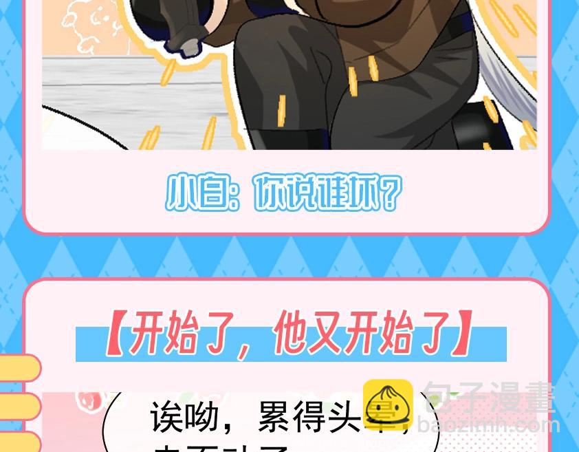第121期 搞点事：抓猫猫腹黑现行！（日更中）17