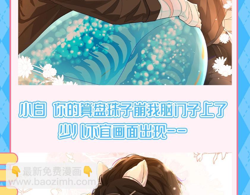 第121期 搞点事：抓猫猫腹黑现行！（日更中）5