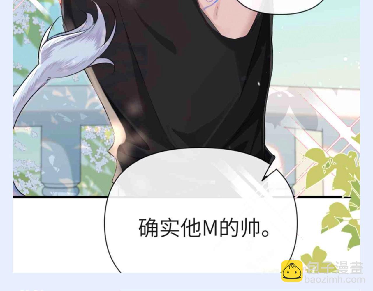 第128期 搞点事：蚜虫岛的教官们都在干大事！（日更中）4