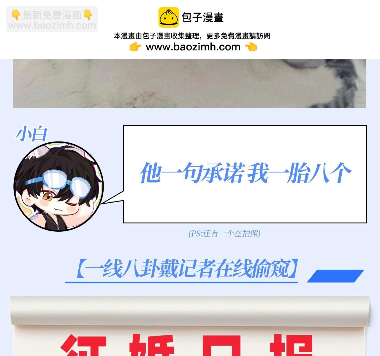 第128期 搞点事：蚜虫岛的教官们都在干大事！（日更中）7
