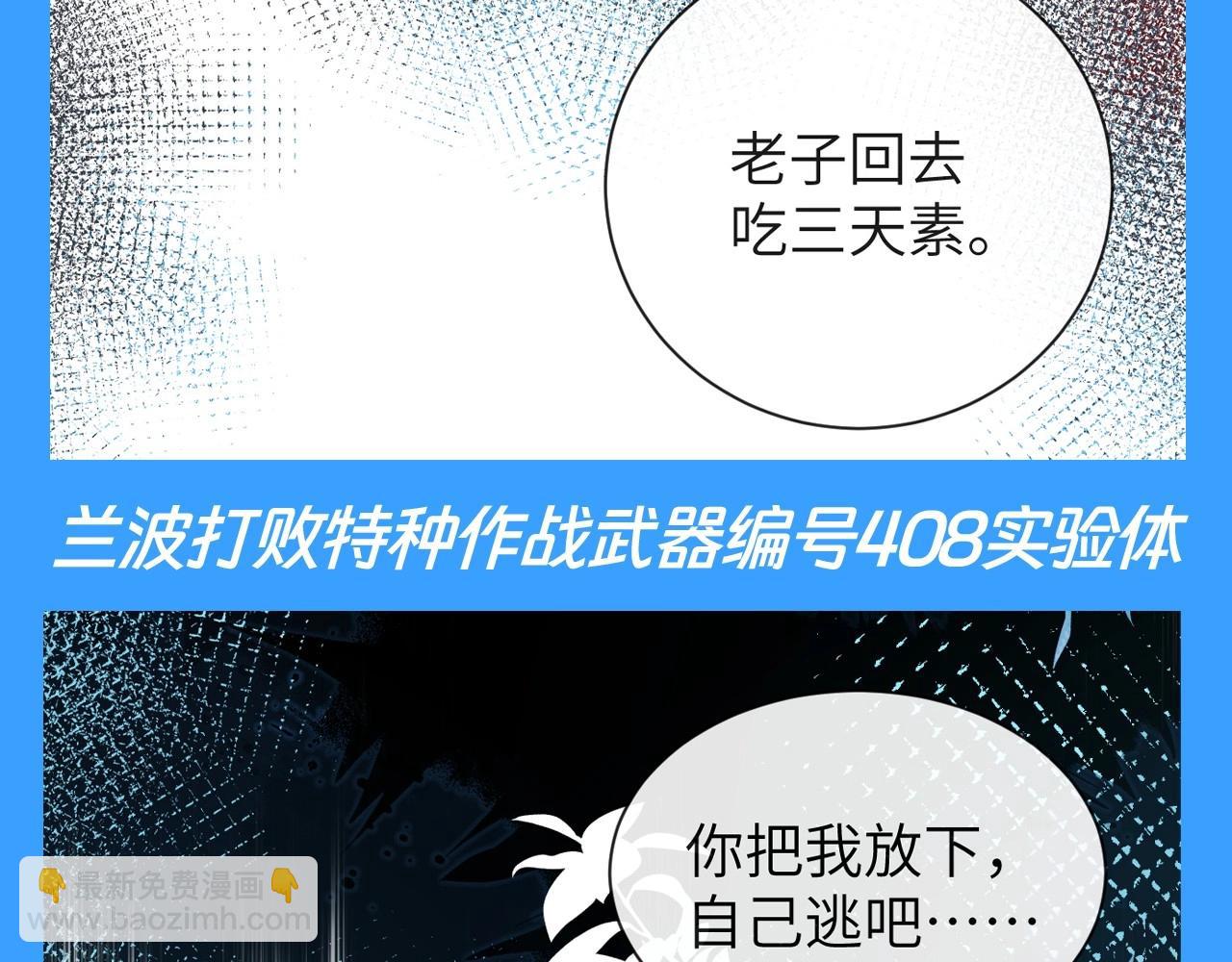 第137期 搞点事：兰波是战斗力天花板实锤！（日更中）12