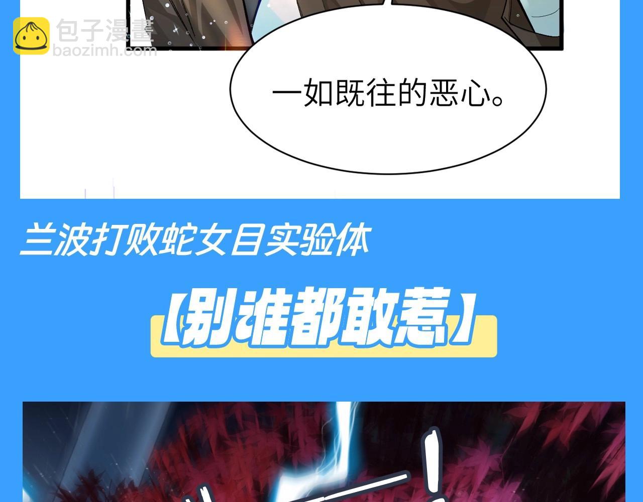 第137期 搞点事：兰波是战斗力天花板实锤！（日更中）18