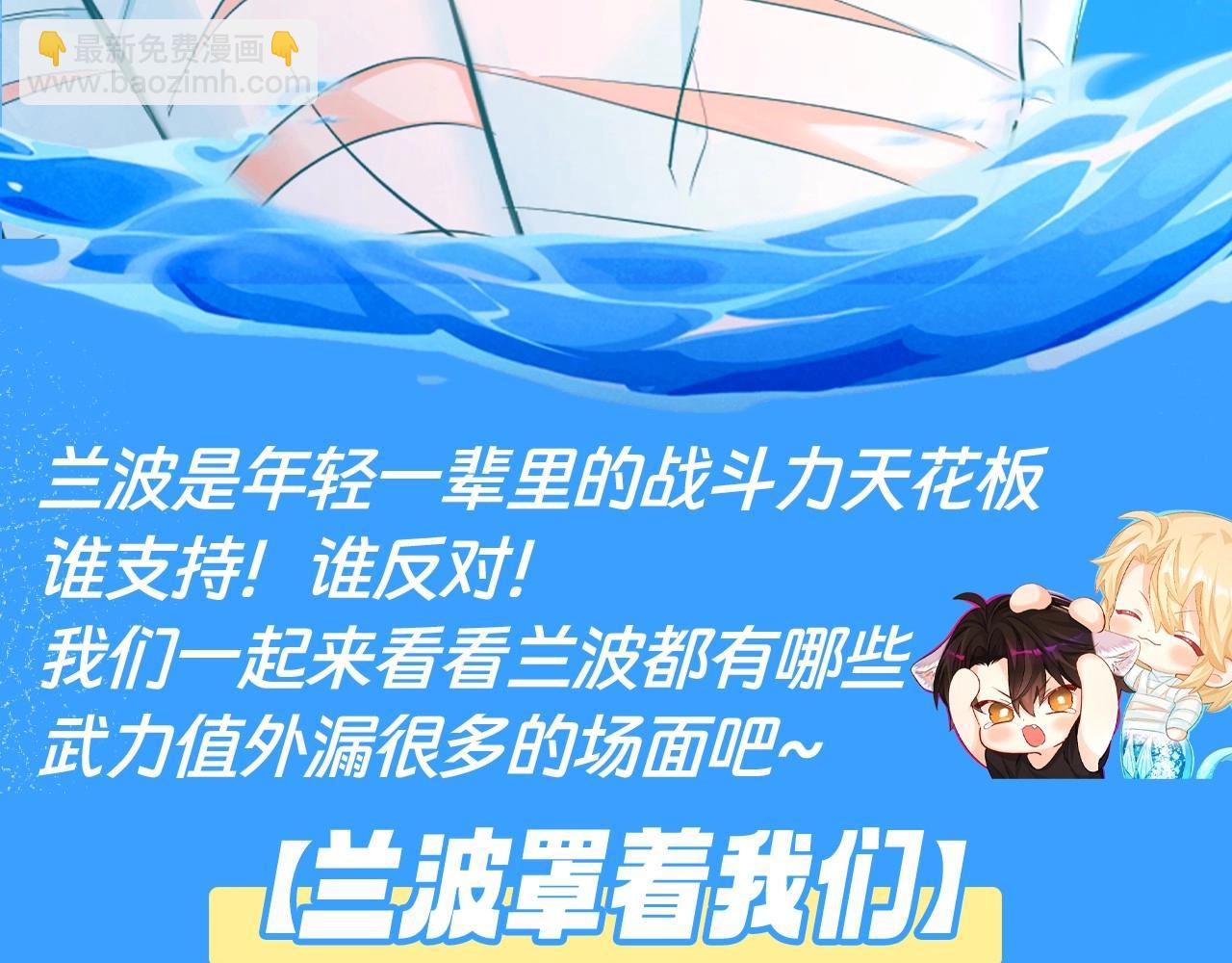 第137期 搞点事：兰波是战斗力天花板实锤！（日更中）2