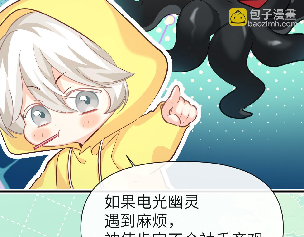 第93话 你们永远不可能成为人类15