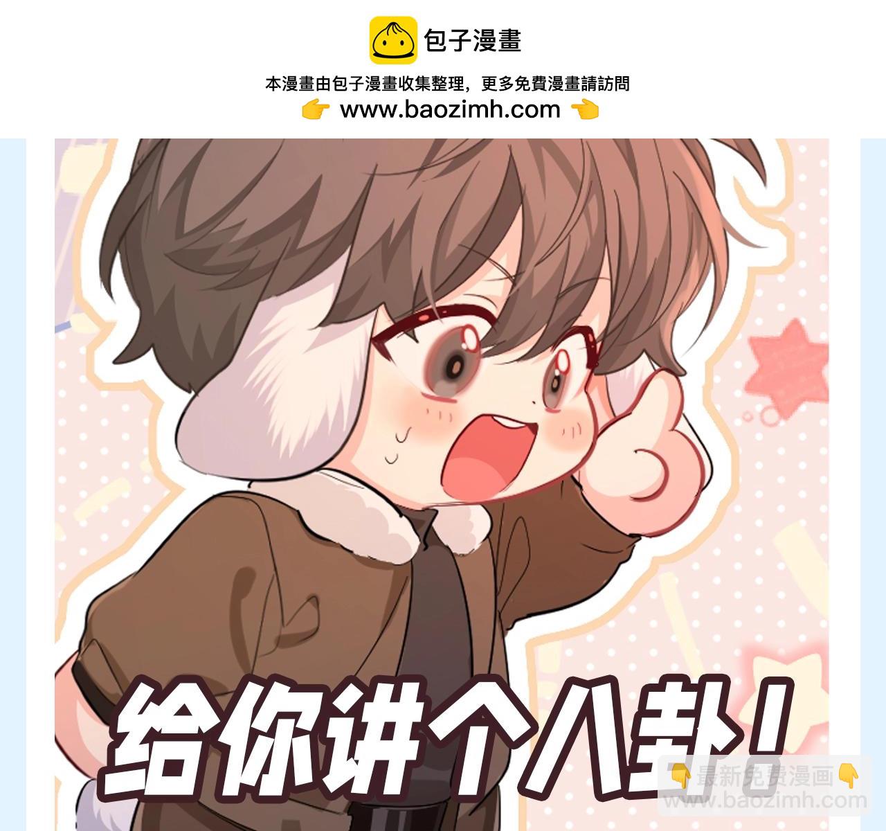 第157期 搞点事：人鱼陷落表情包更新！11