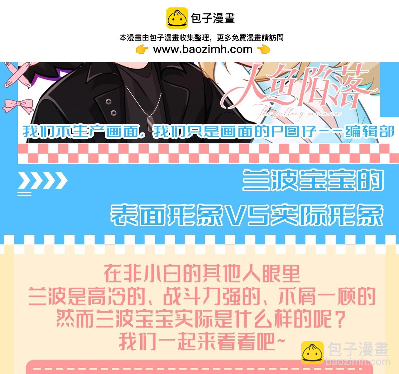 第160期 搞点事：兰波宝宝的表面形象VS实际形象1
