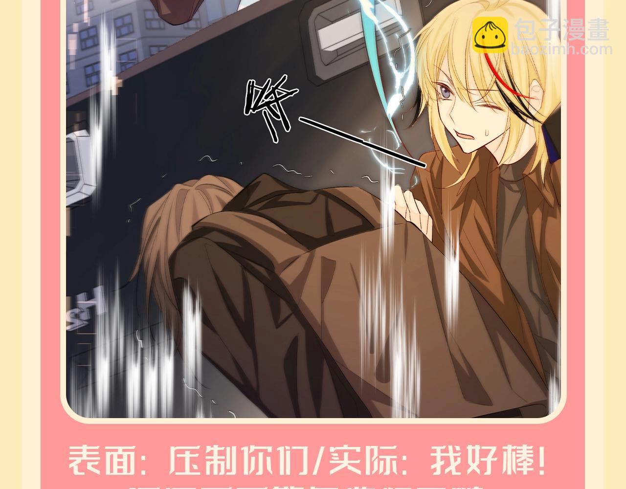 第160期 搞点事：兰波宝宝的表面形象VS实际形象10