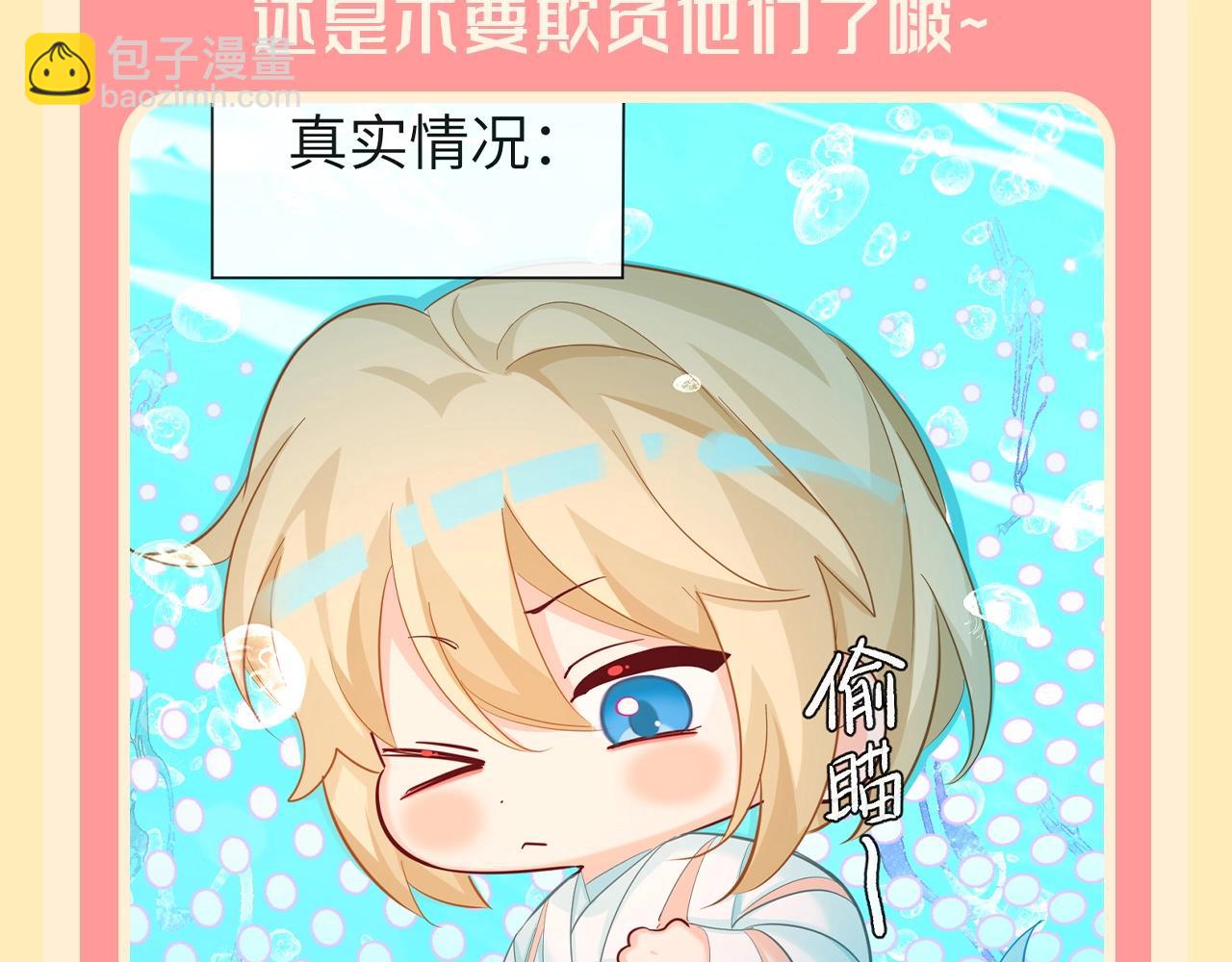第160期 搞点事：兰波宝宝的表面形象VS实际形象11