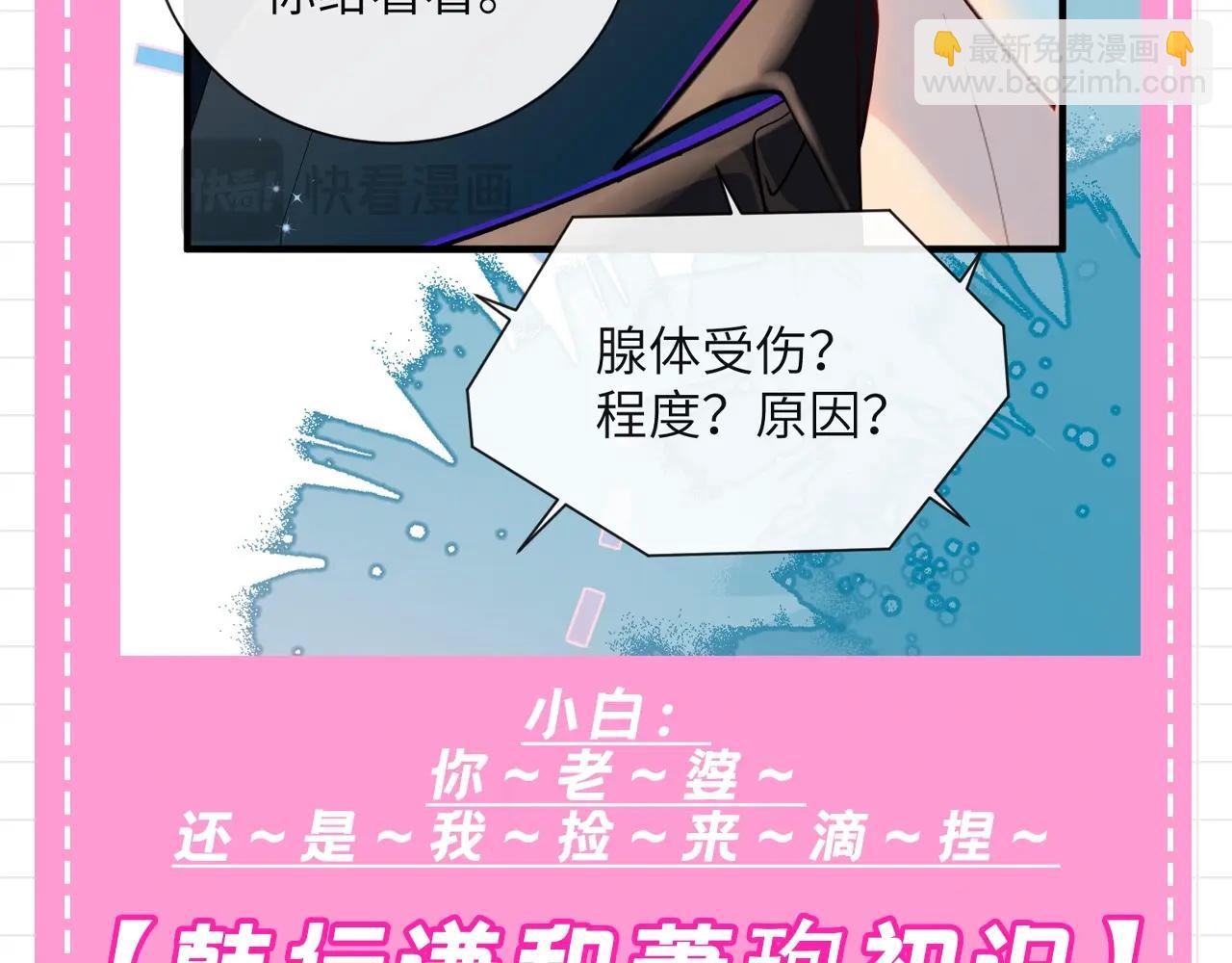 第167期 搞点事：韩行谦的老婆是哪里来的？7