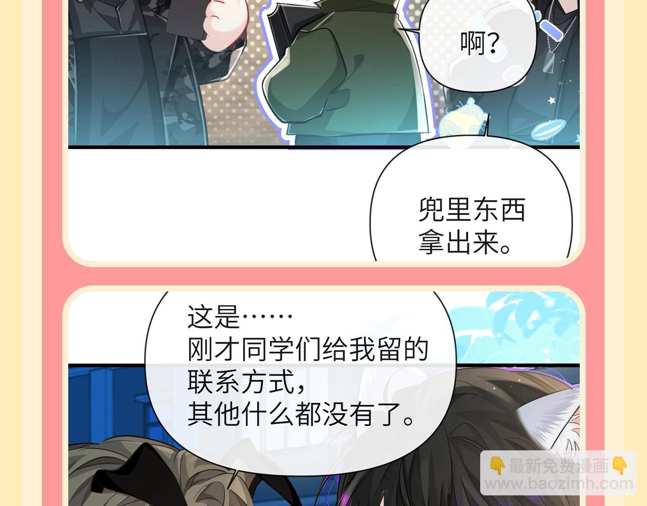 第172期 搞点事：来看人鱼陷落吃醋大赏！13