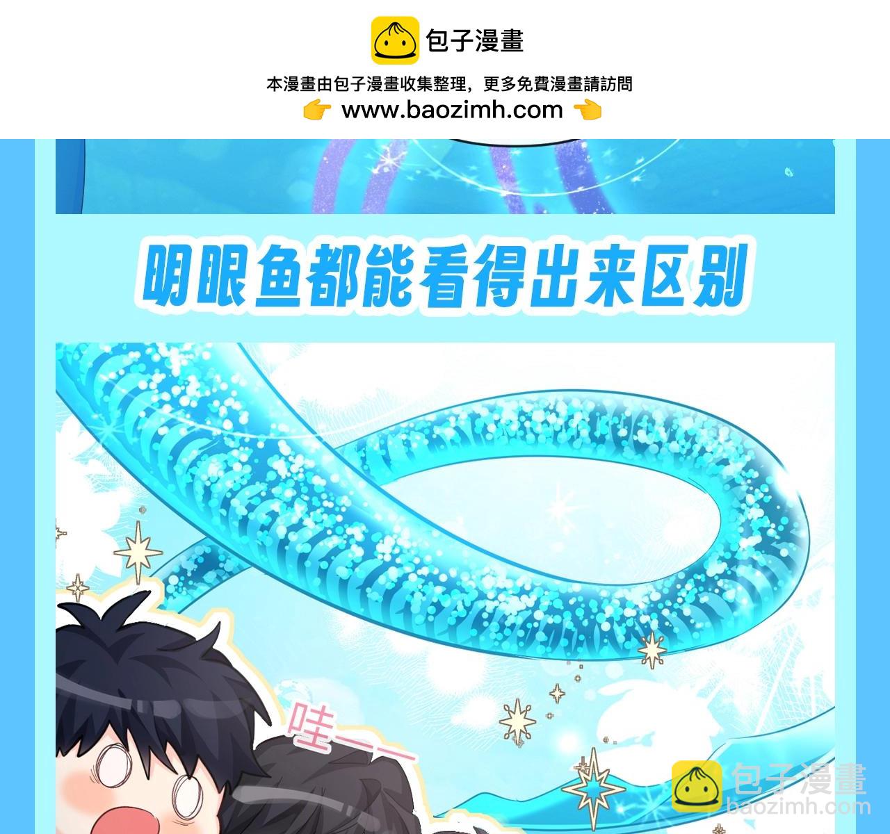 第174期 搞点事：在人鱼界，兰波是颜值天花板6
