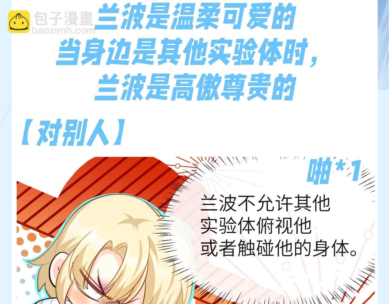 第192期 搞点事：兰波对小白明晃晃的偏爱2