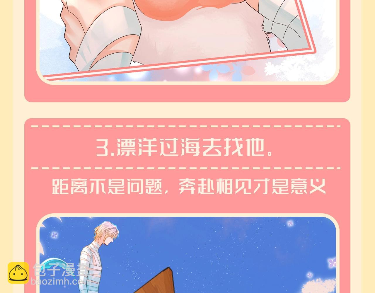 第196期 搞点事：讨兰波欢心的一百种方式！8