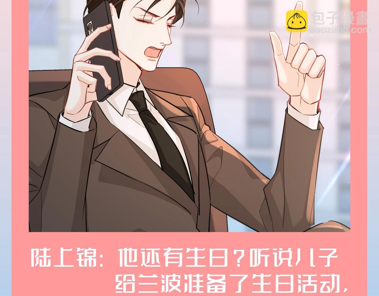 第200期 搞点事：当人鱼的各位知道兰波要过生日时2