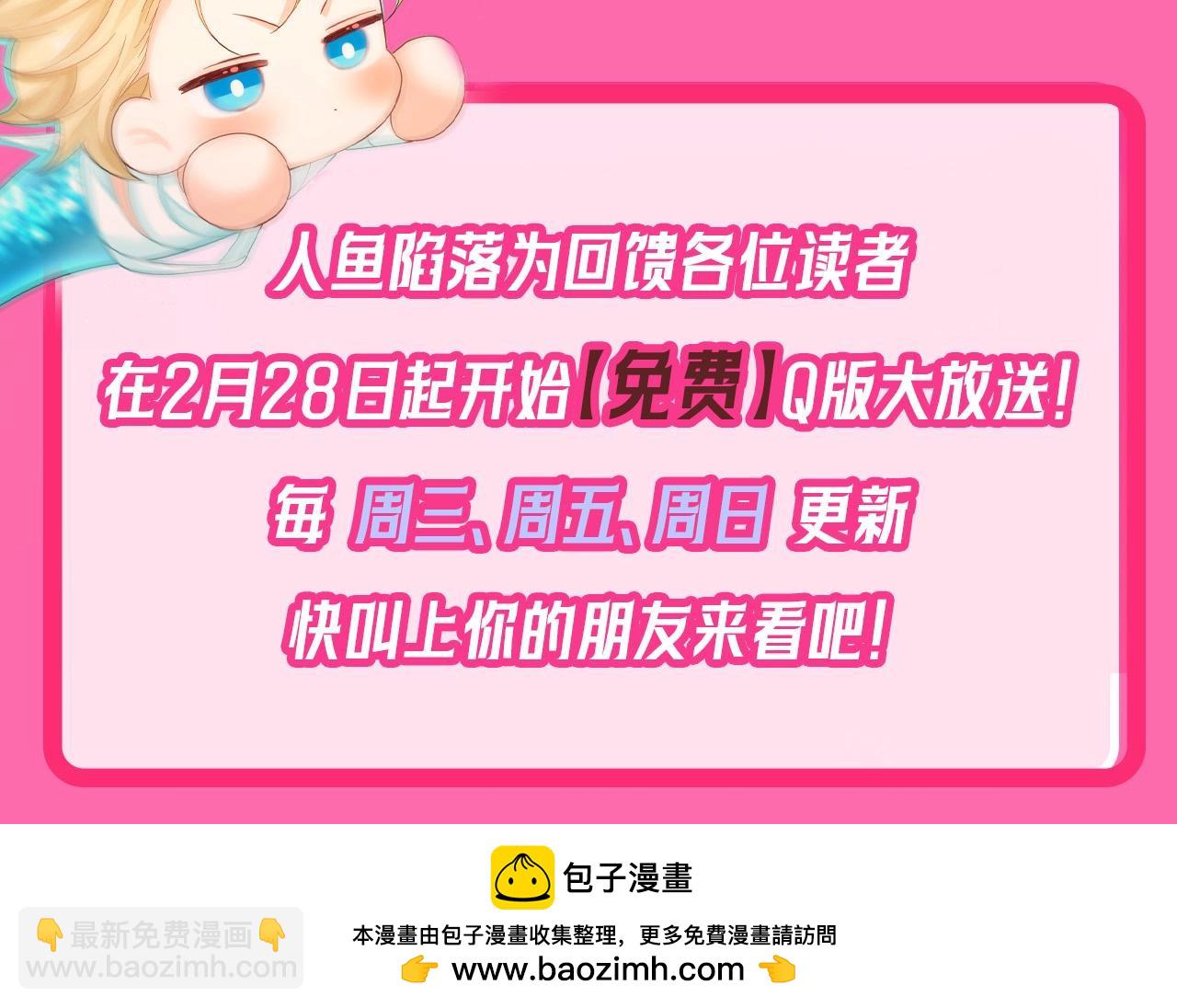 Q版小剧场幼儿园篇：郊游相册大曝光19