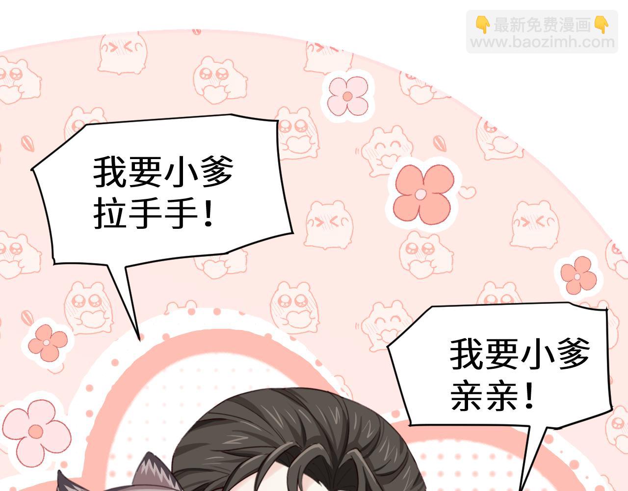 Q版小剧场幼儿园篇：揽星被困住啦？10