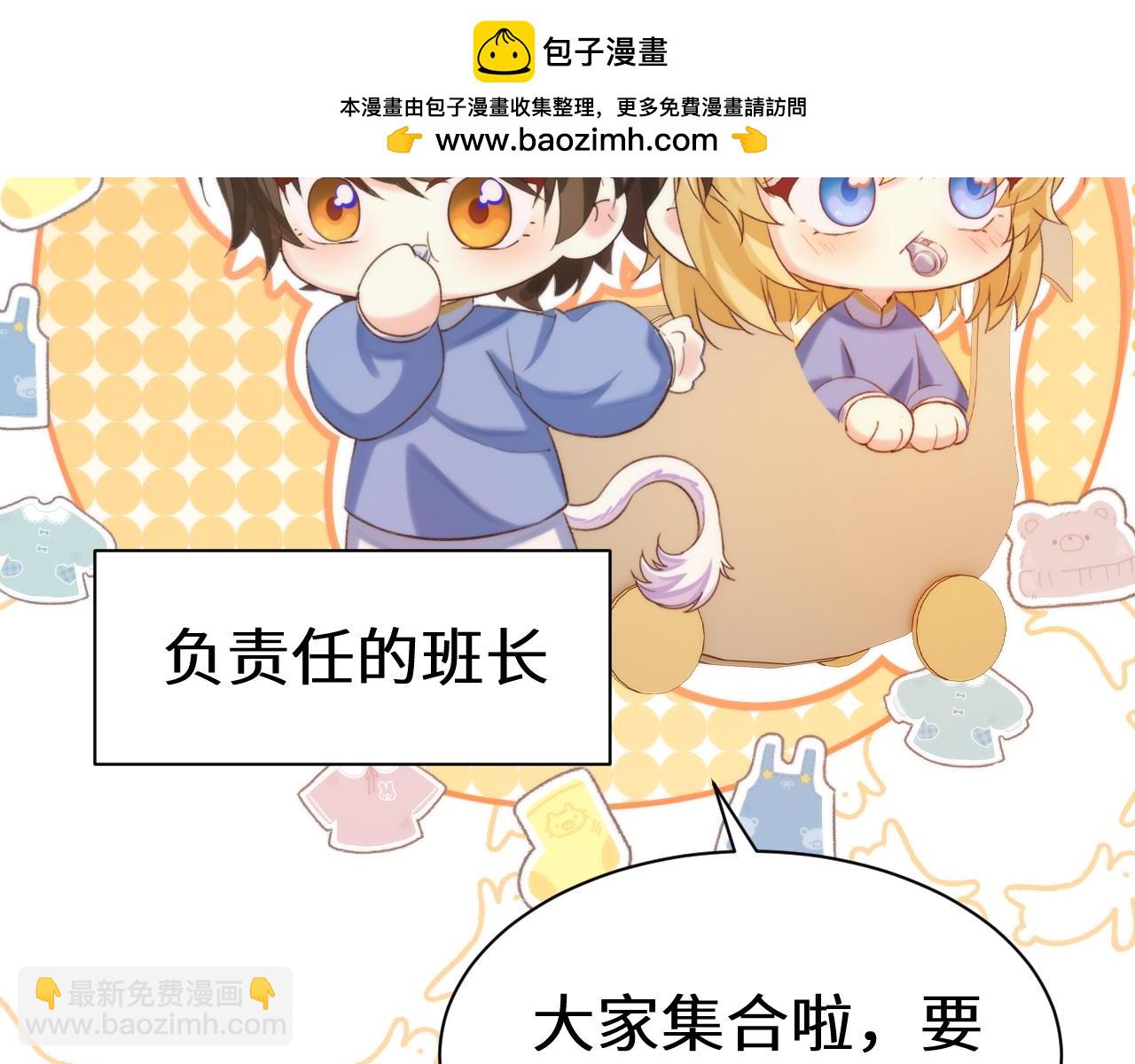 Q版小剧场幼儿园篇：老鹰抓兔子1