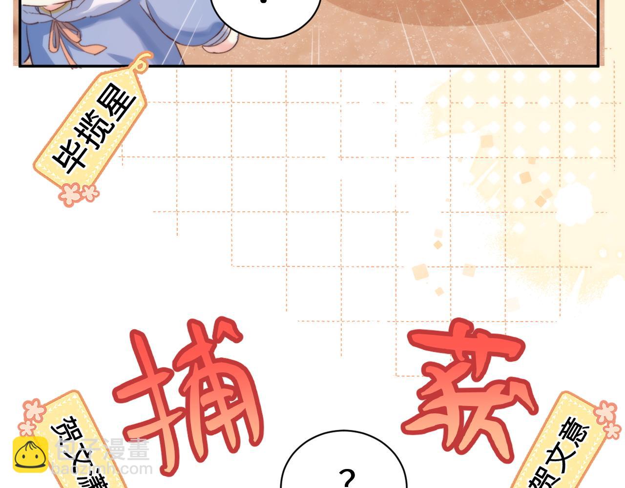 Q版小剧场幼儿园篇：老鹰抓兔子12