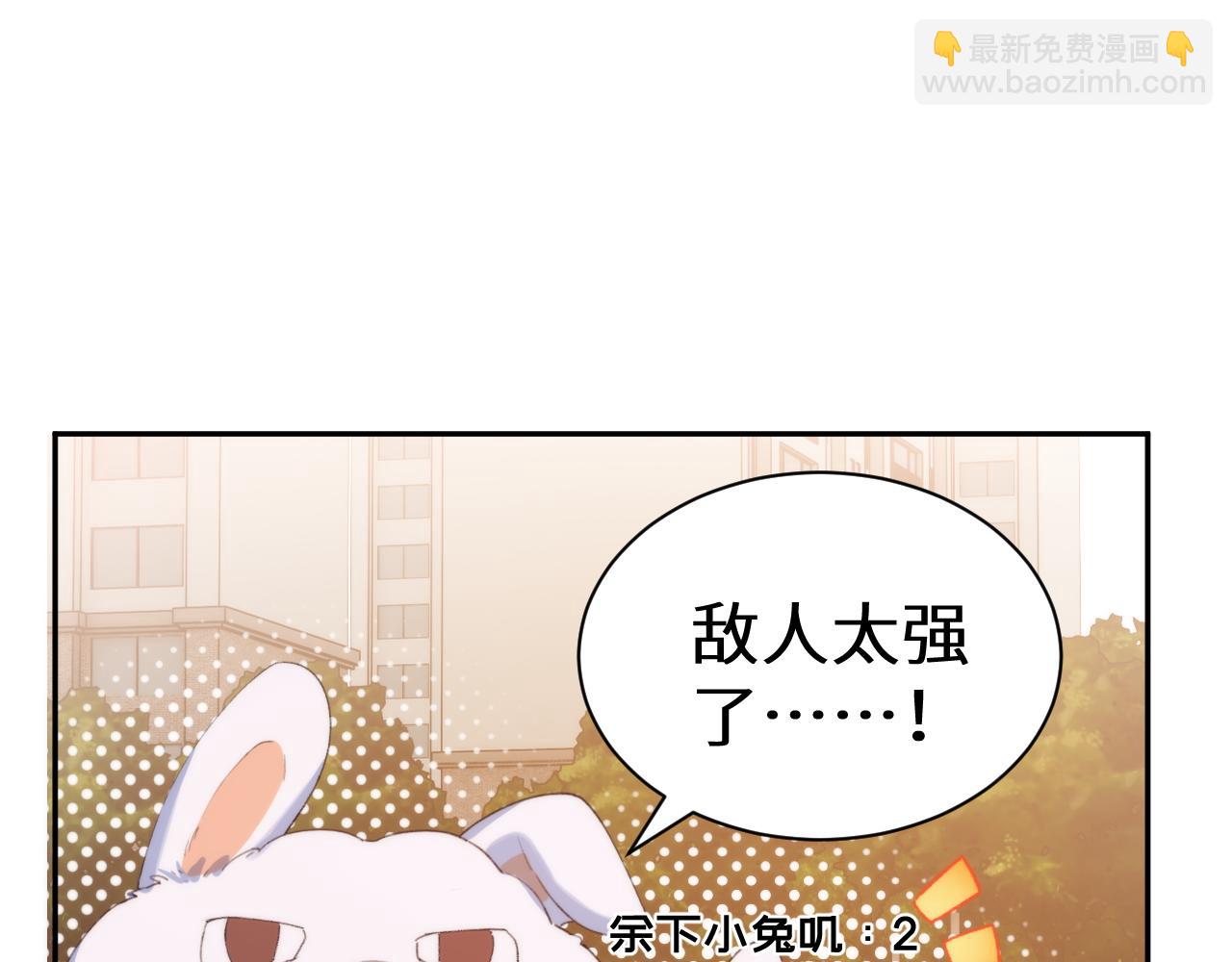 Q版小剧场幼儿园篇：老鹰抓兔子18