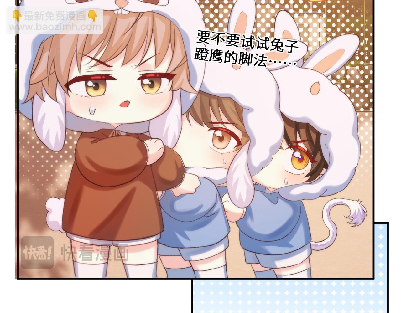 Q版小剧场幼儿园篇：老鹰抓兔子19