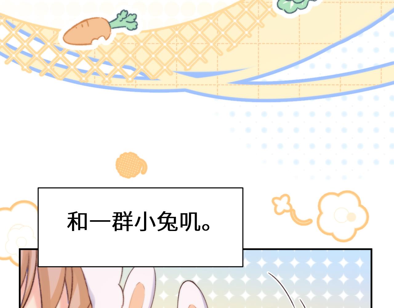 Q版小剧场幼儿园篇：老鹰抓兔子6
