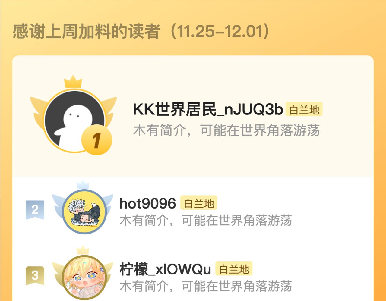 第130话 给我咬一个100