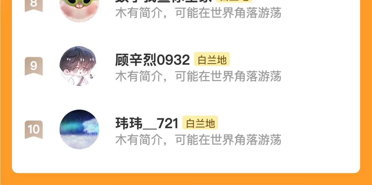 第130话 给我咬一个102