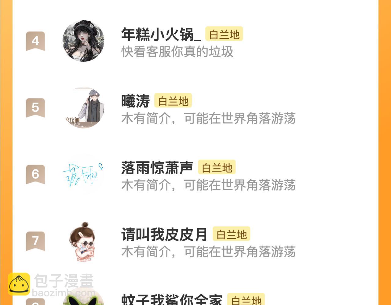 第130话 给我咬一个105