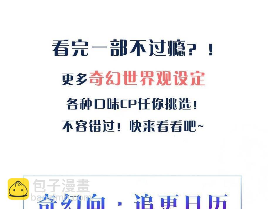 第130话 给我咬一个108