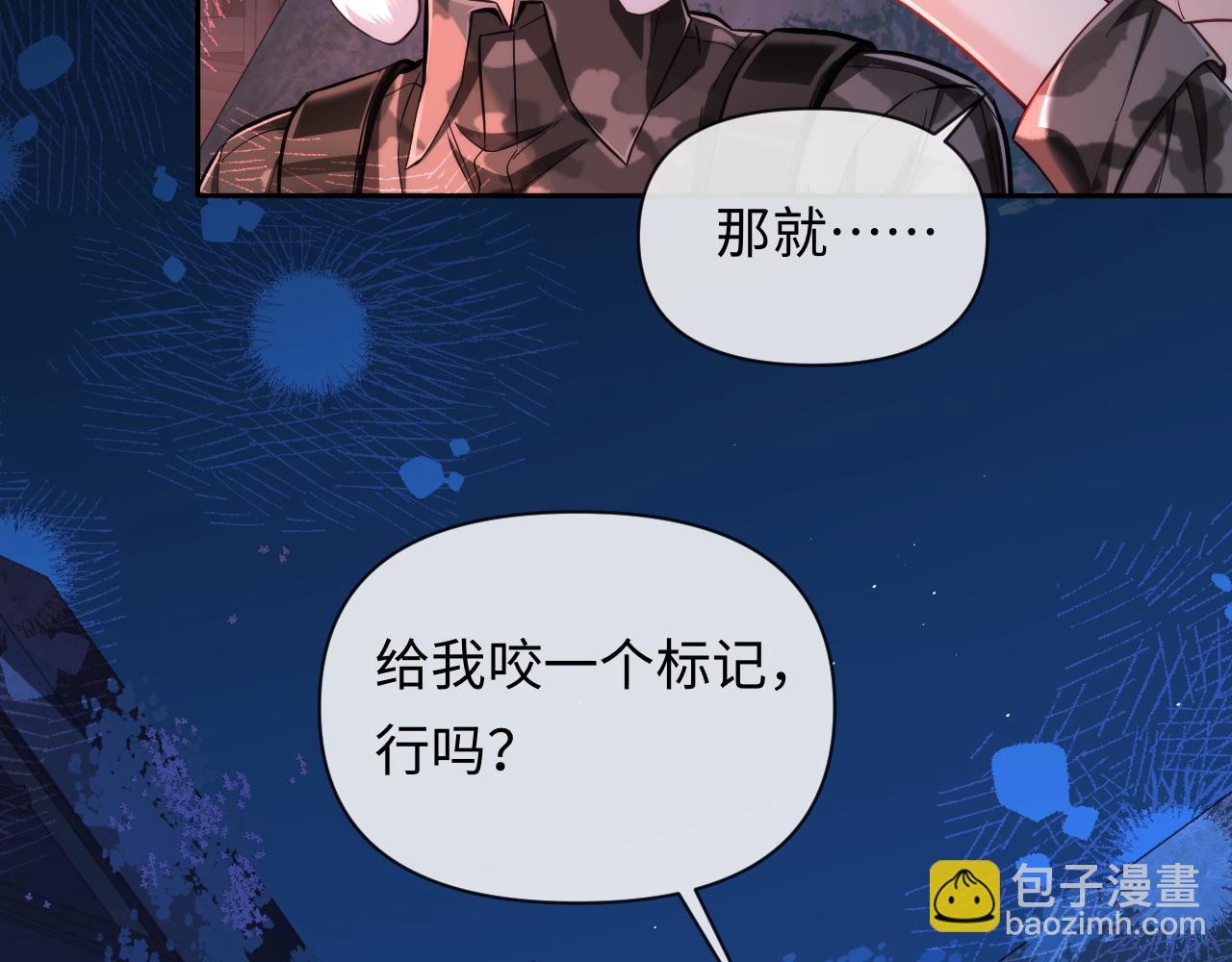 第130话 给我咬一个25