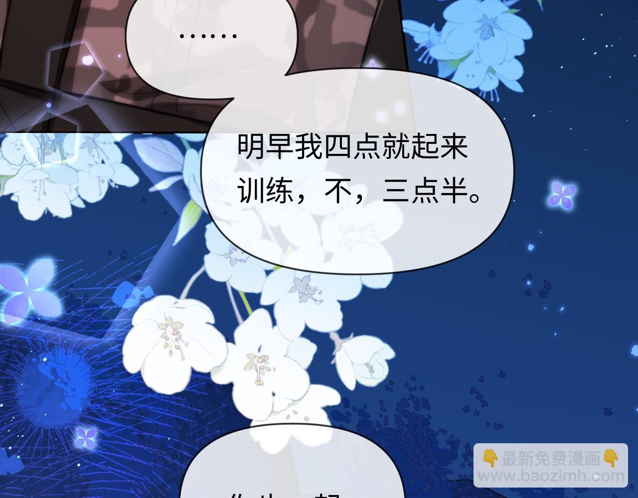 第130话 给我咬一个45