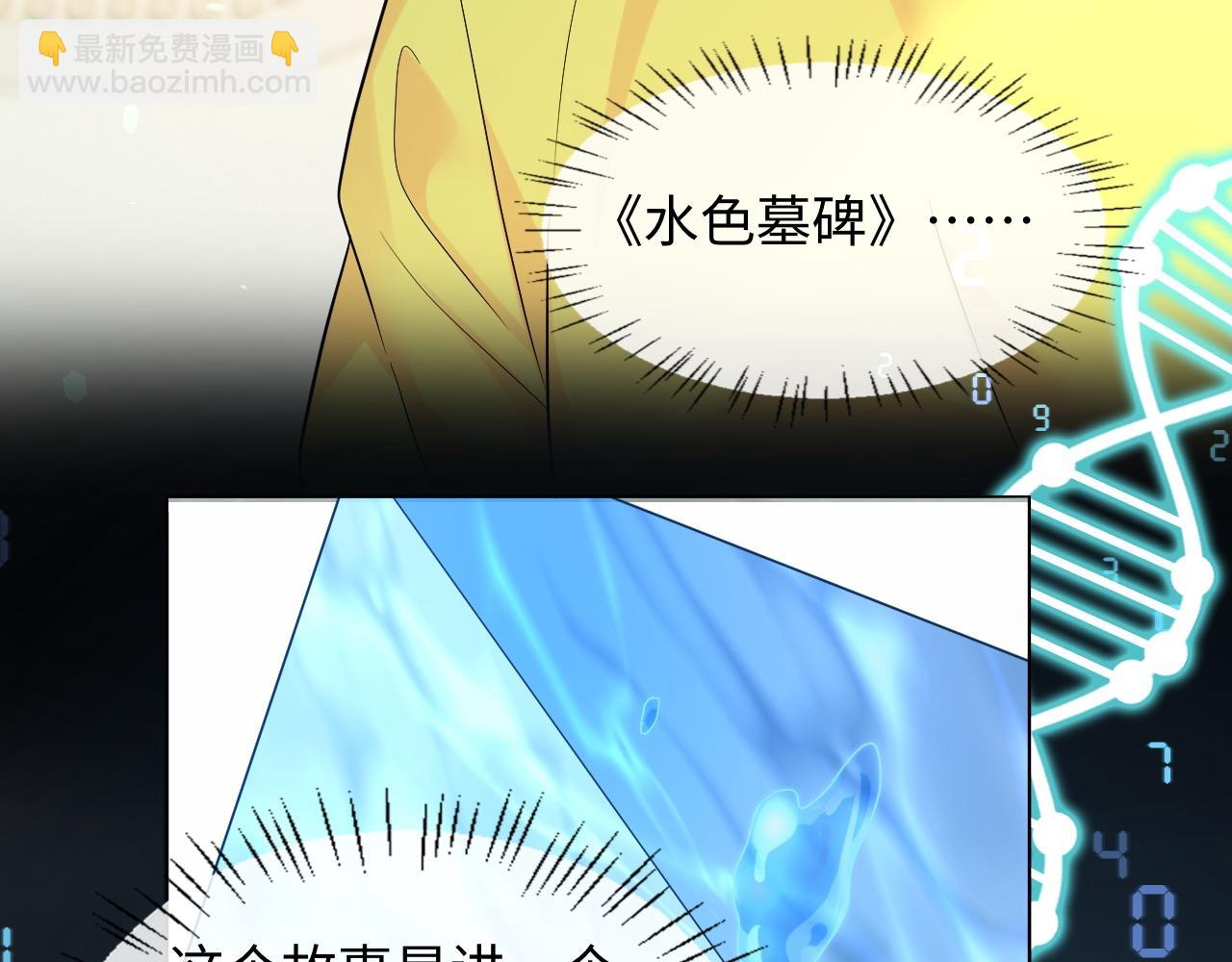 第130话 给我咬一个68