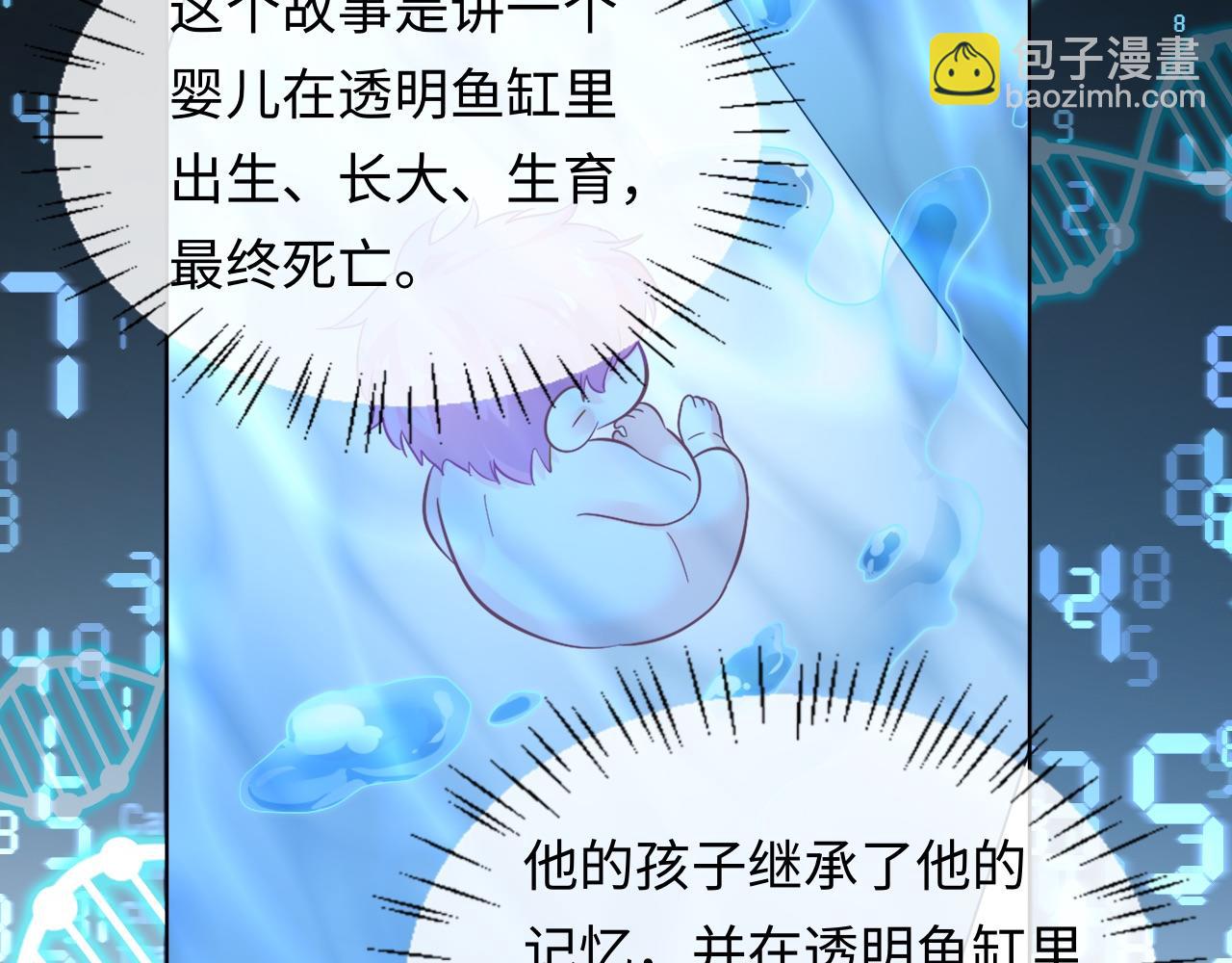 第130话 给我咬一个69