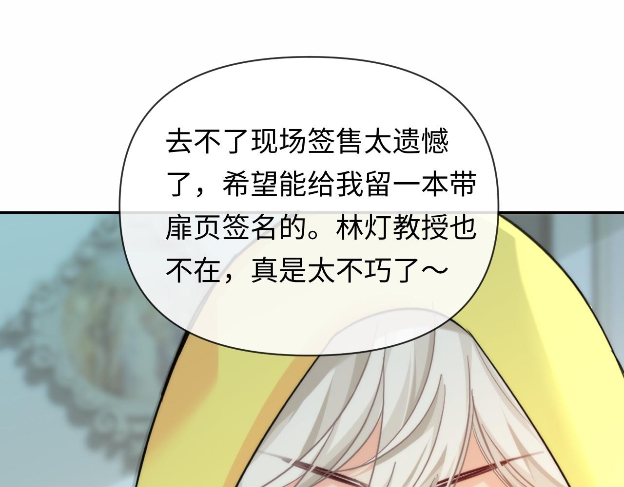 第130话 给我咬一个72