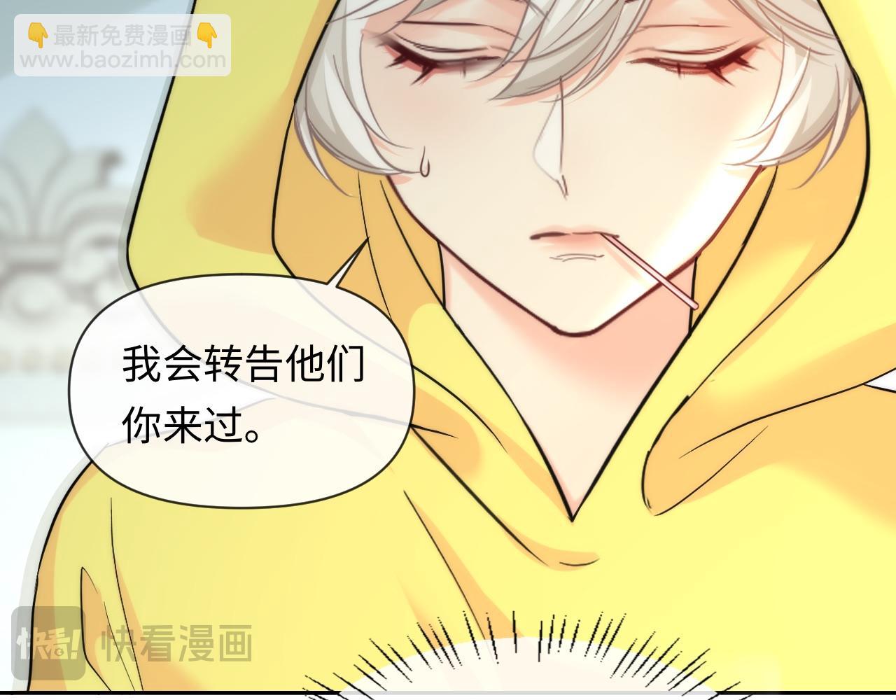 第130话 给我咬一个73