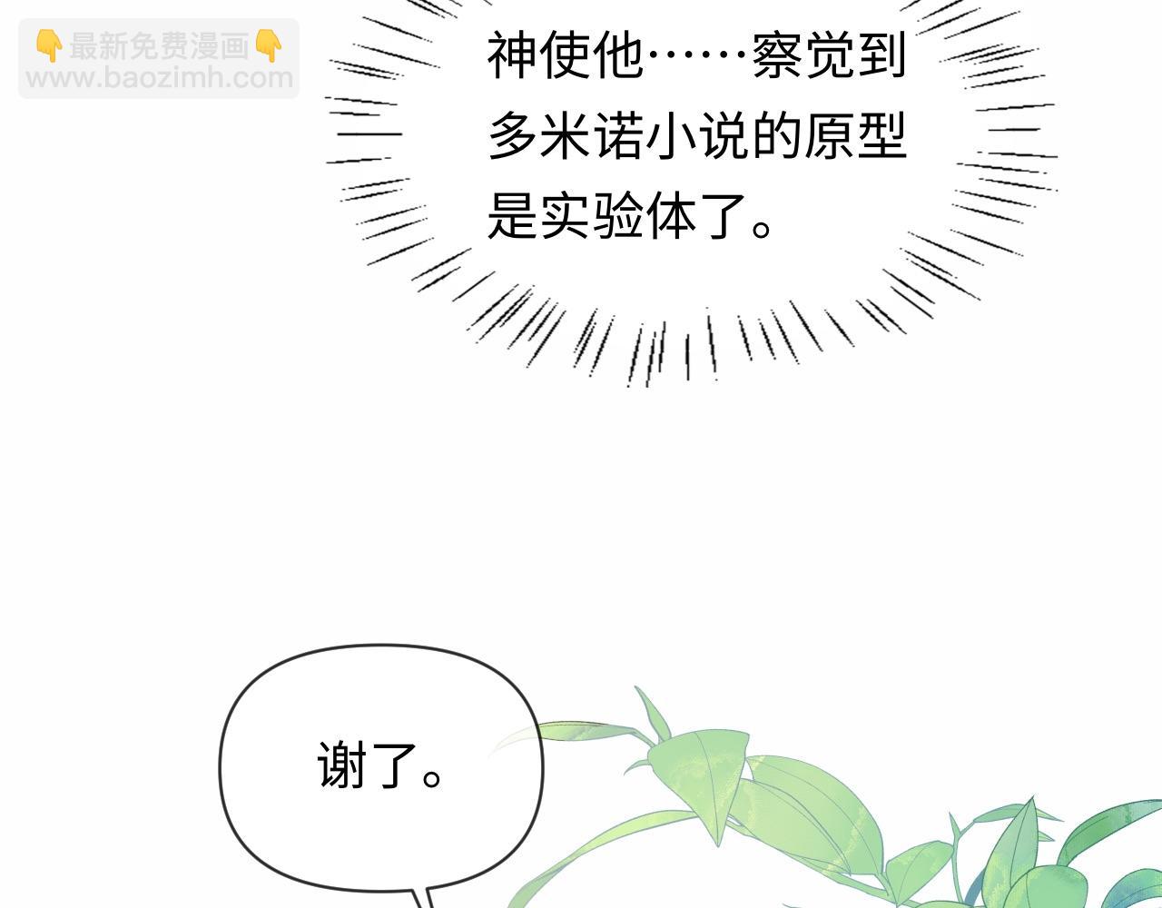 第130话 给我咬一个74